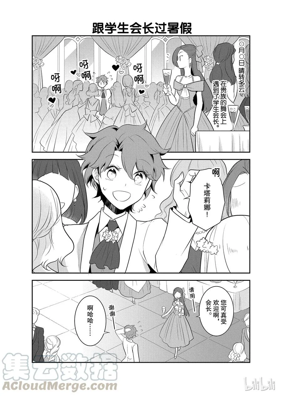 012 暑假来临了② 第16页