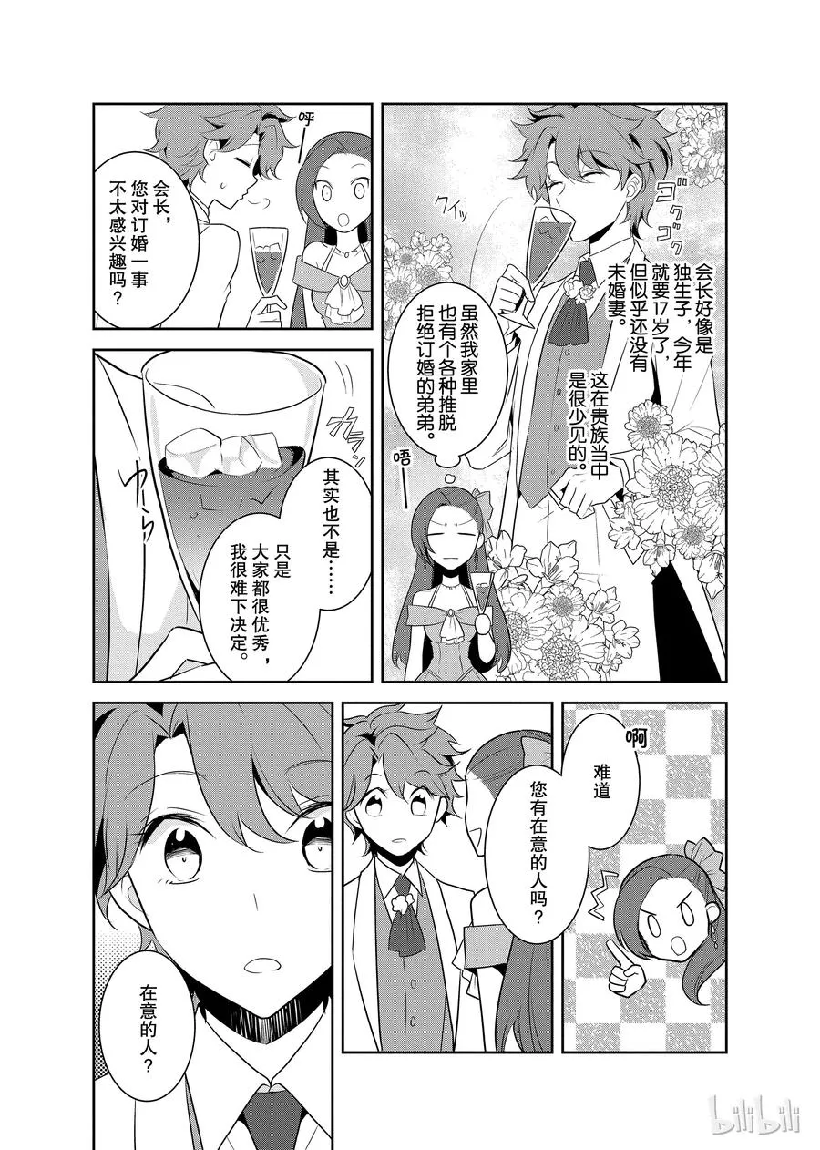 012 暑假来临了② 第17页