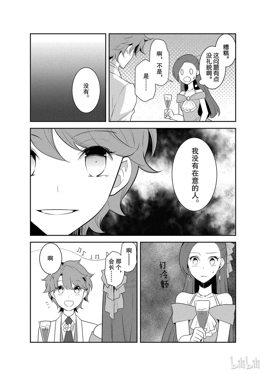 012 暑假来临了② 第18页