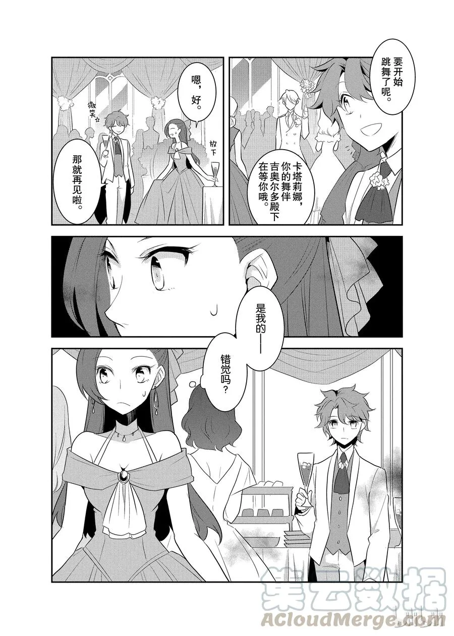 012 暑假来临了② 第19页