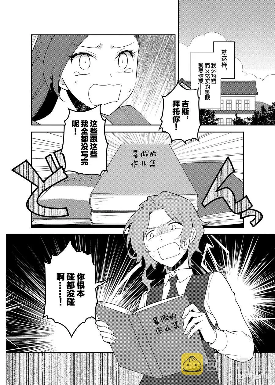 012 暑假来临了② 第20页