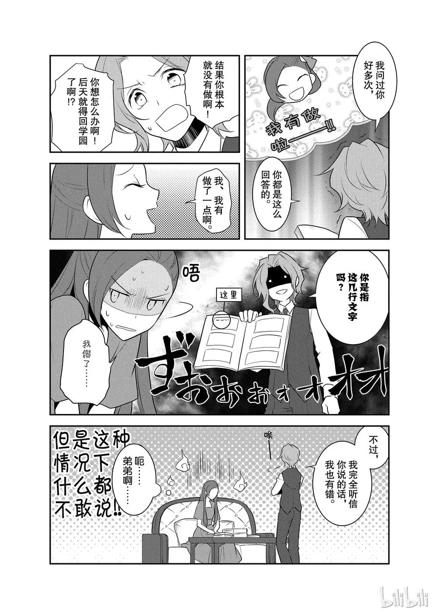 012 暑假来临了② 第21页