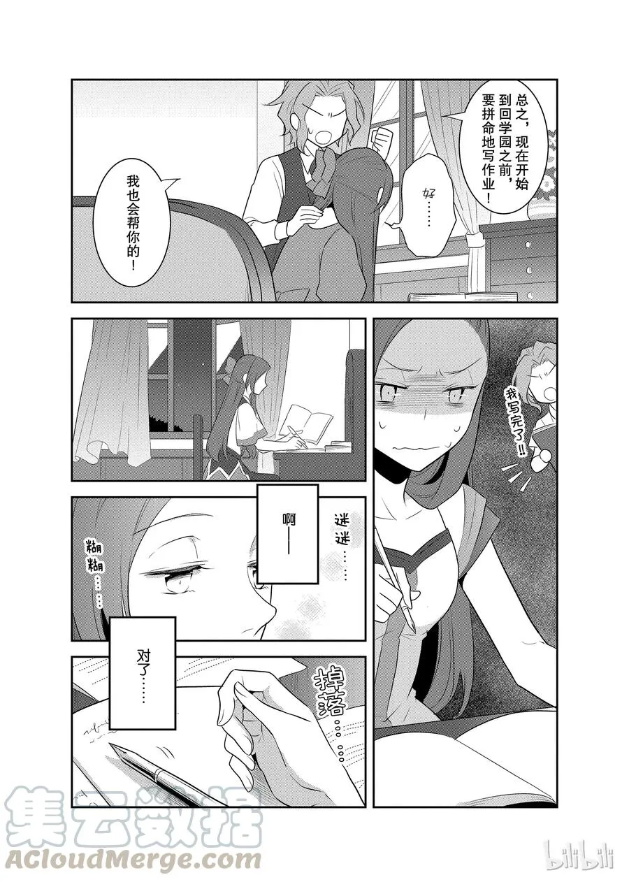 012 暑假来临了② 第22页