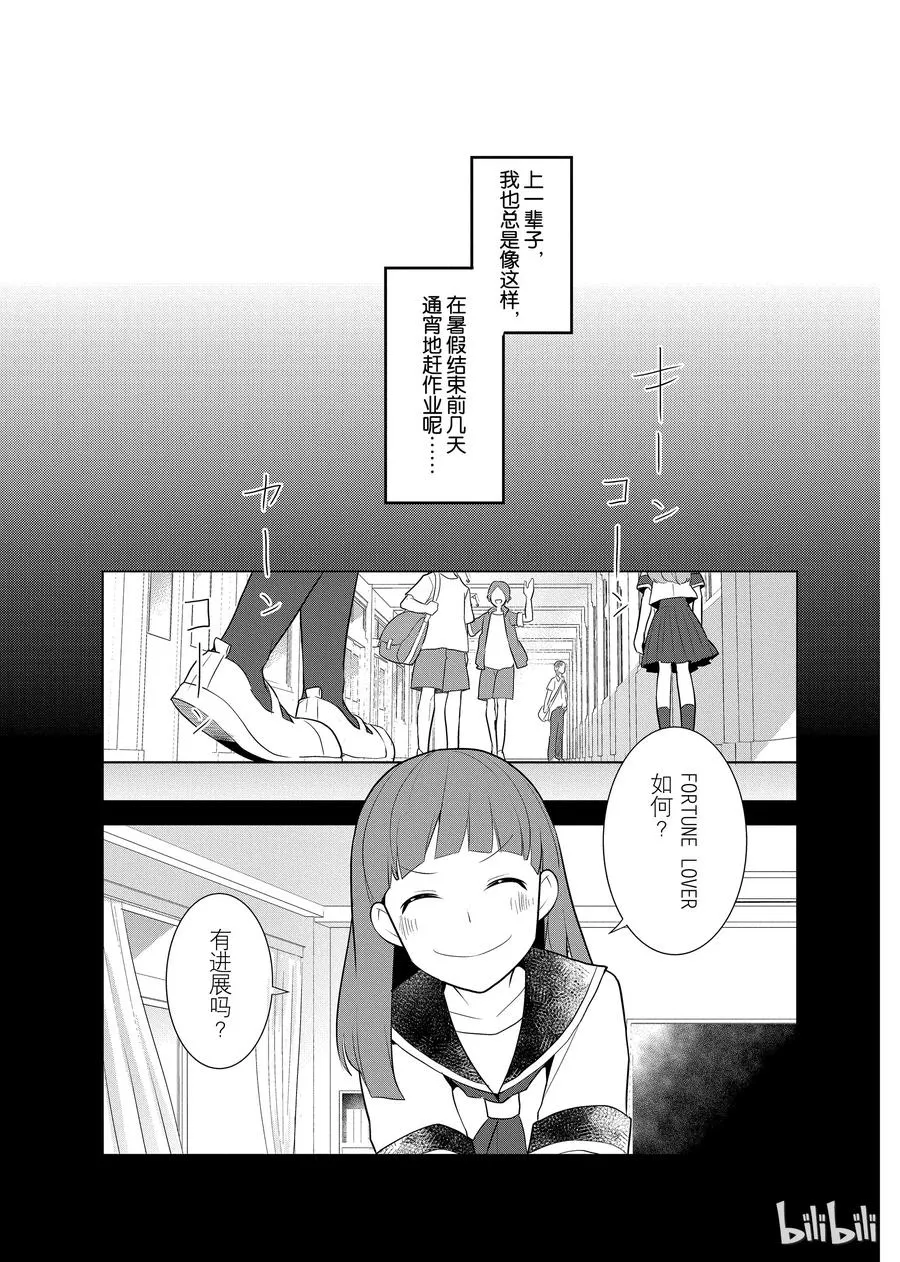 012 暑假来临了② 第23页