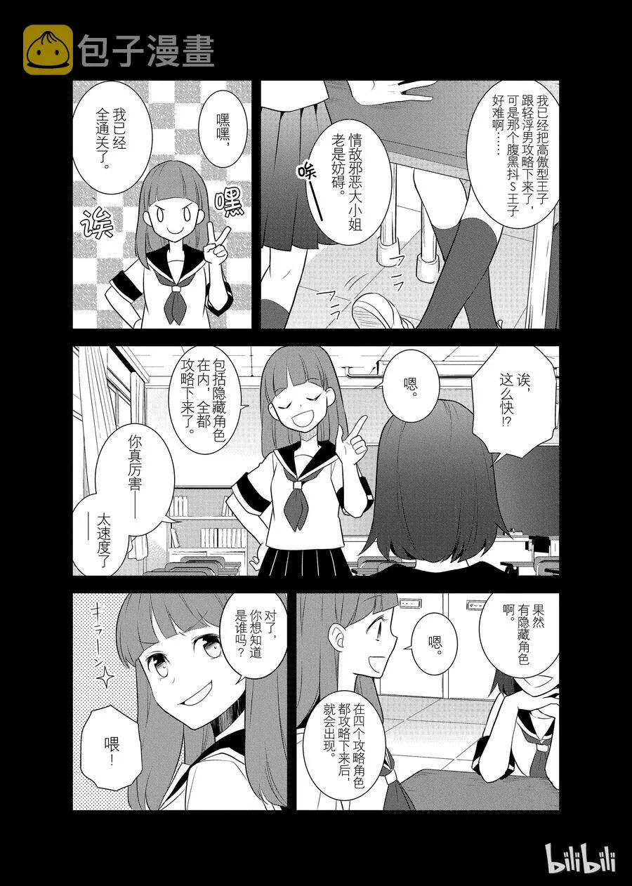 012 暑假来临了② 第24页