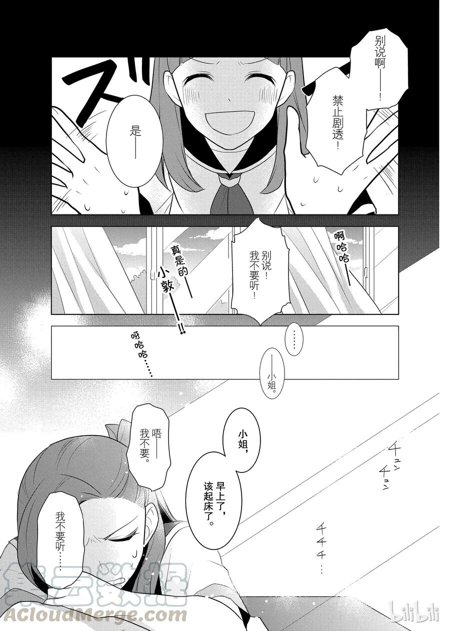 012 暑假来临了② 第25页