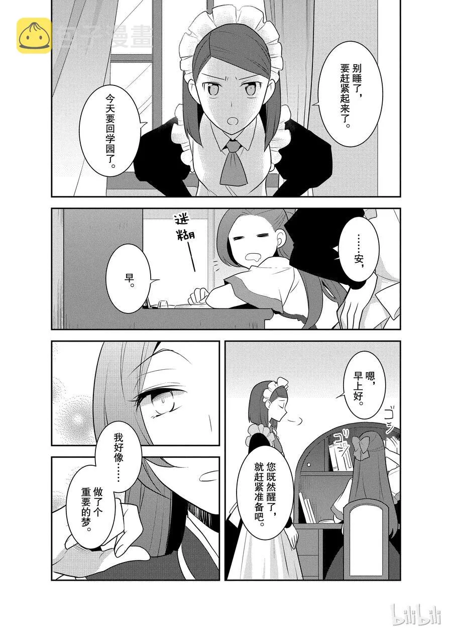012 暑假来临了② 第26页