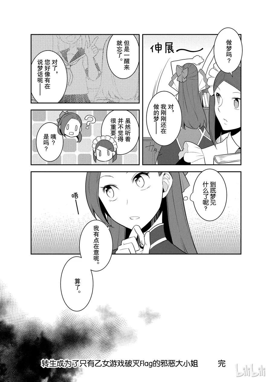012 暑假来临了② 第27页