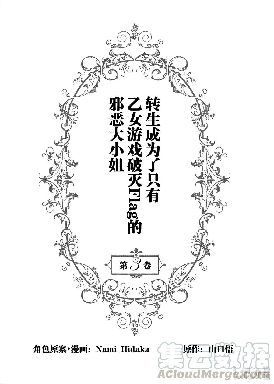 013 破灭近在眼前① 第4页