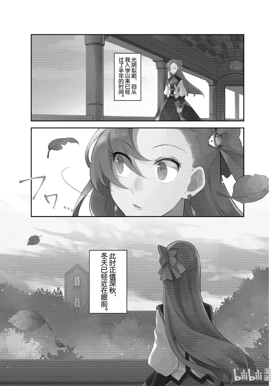 013 破灭近在眼前① 第6页