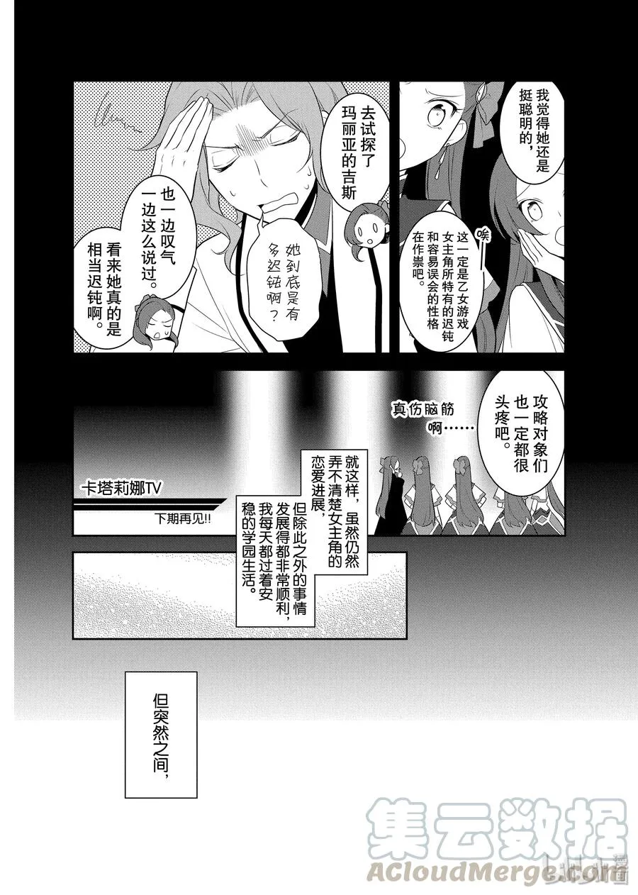 013 破灭近在眼前① 第13页