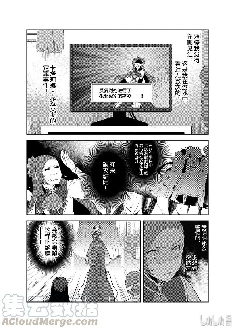 013 破灭近在眼前① 第22页