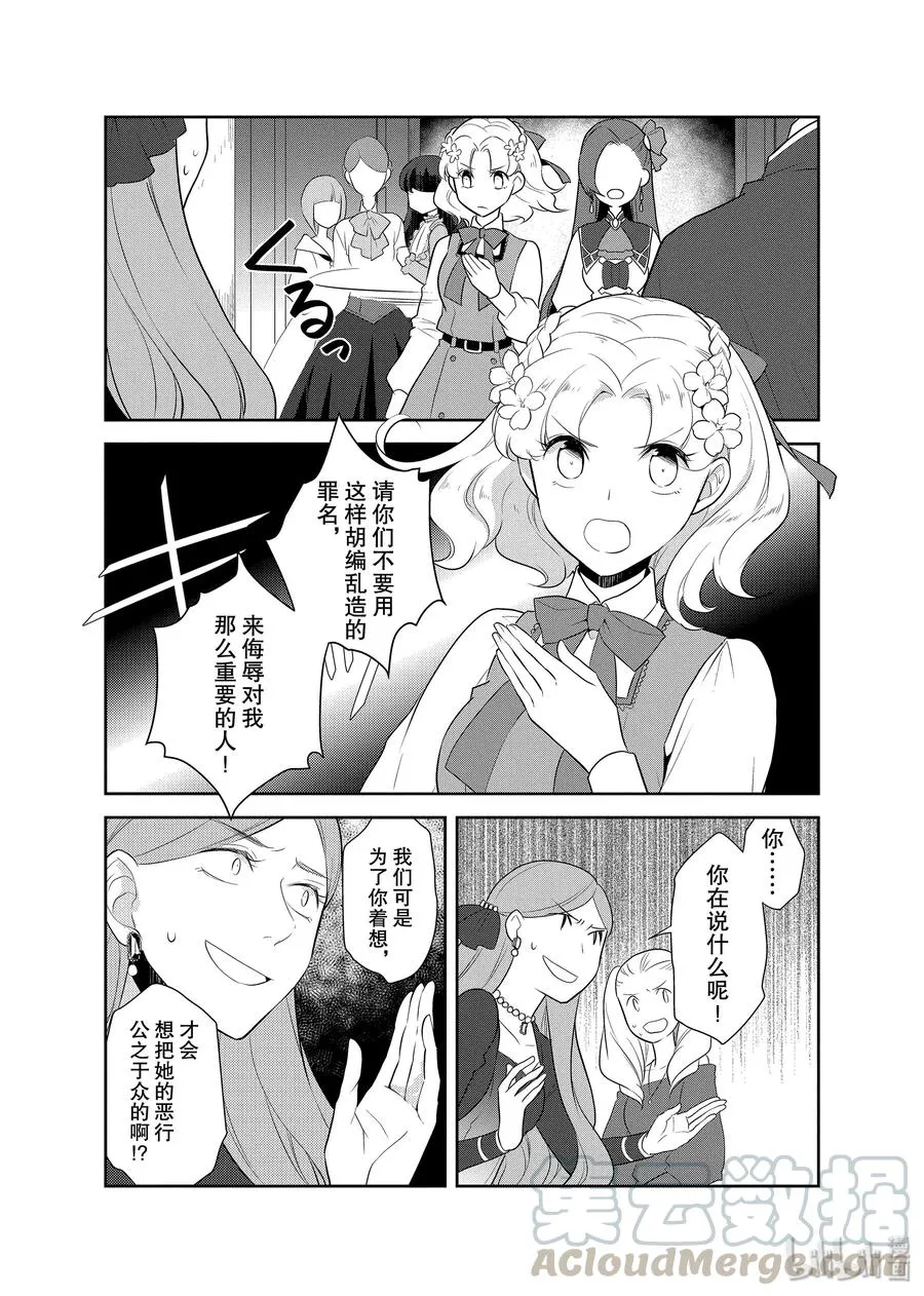 014 破灭近在眼前② 第4页