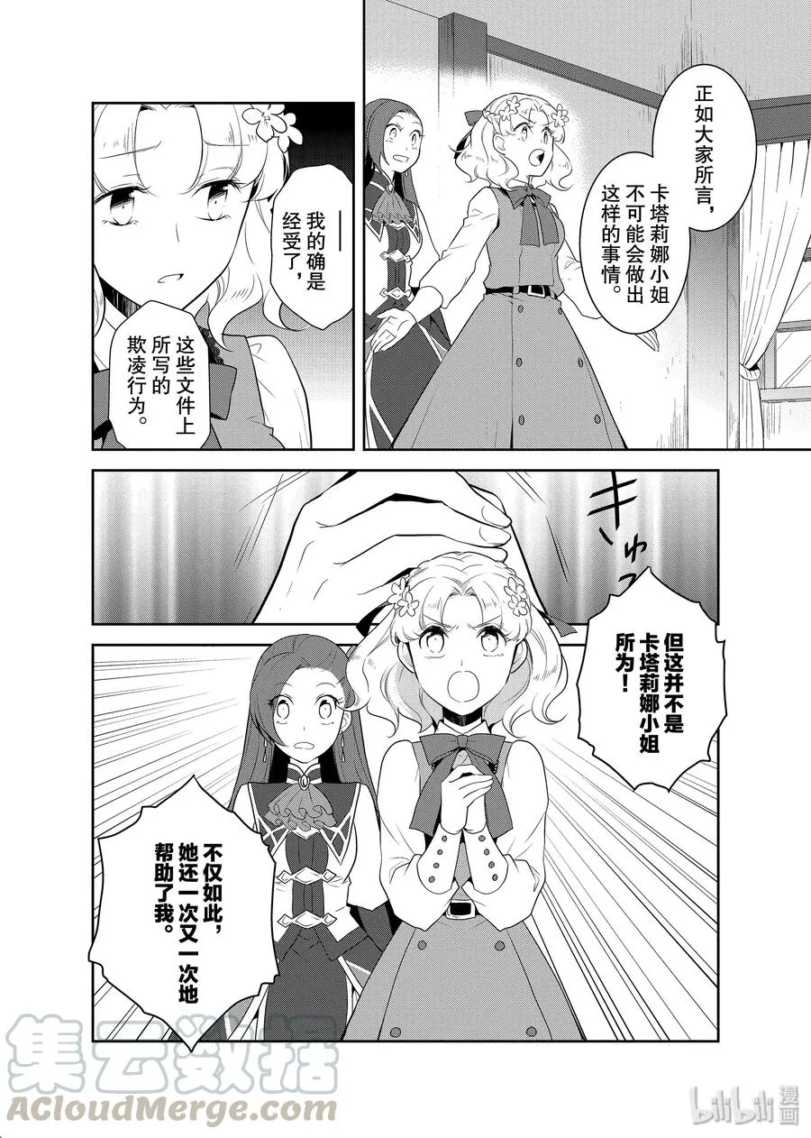 014 破灭近在眼前② 第10页