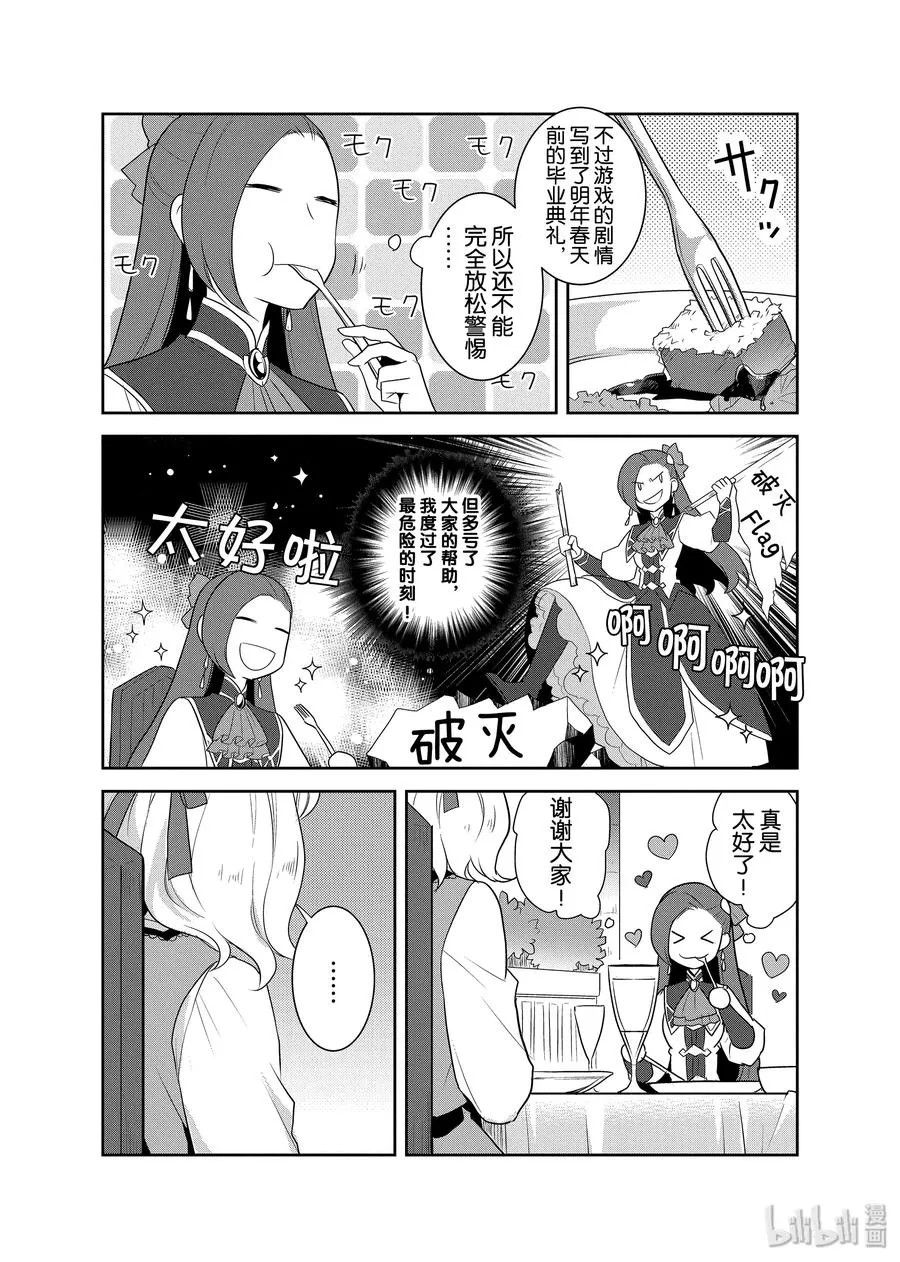 014 破灭近在眼前② 第18页
