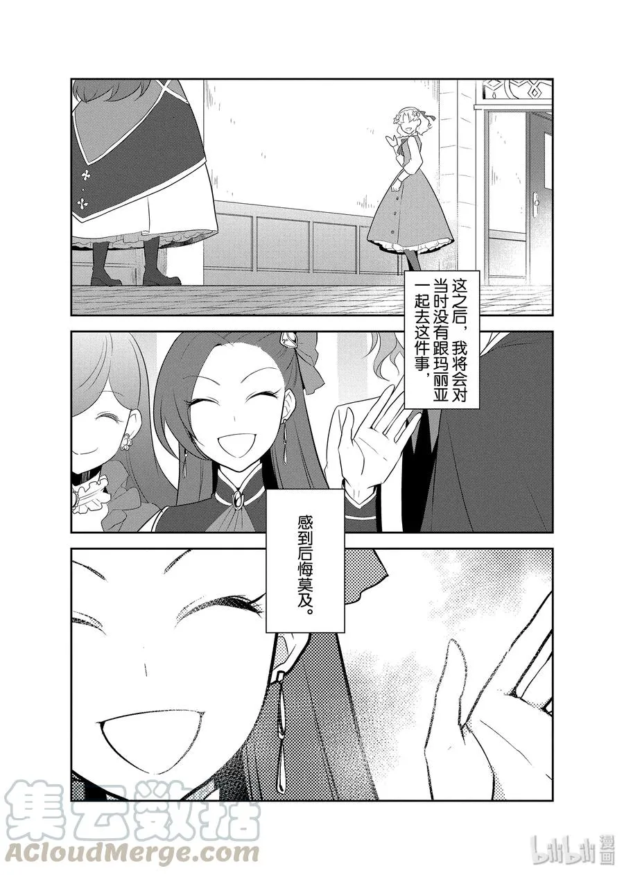 014 破灭近在眼前② 第22页