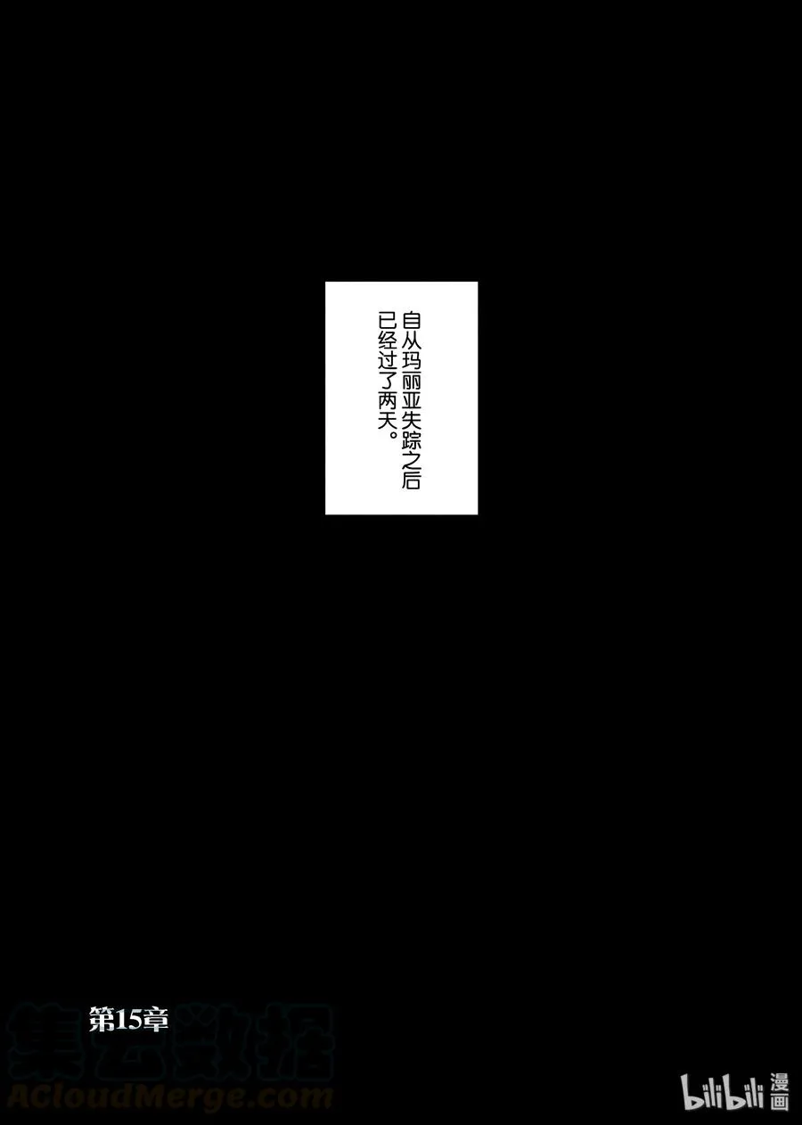 015 破灭近在眼前③ 第1页