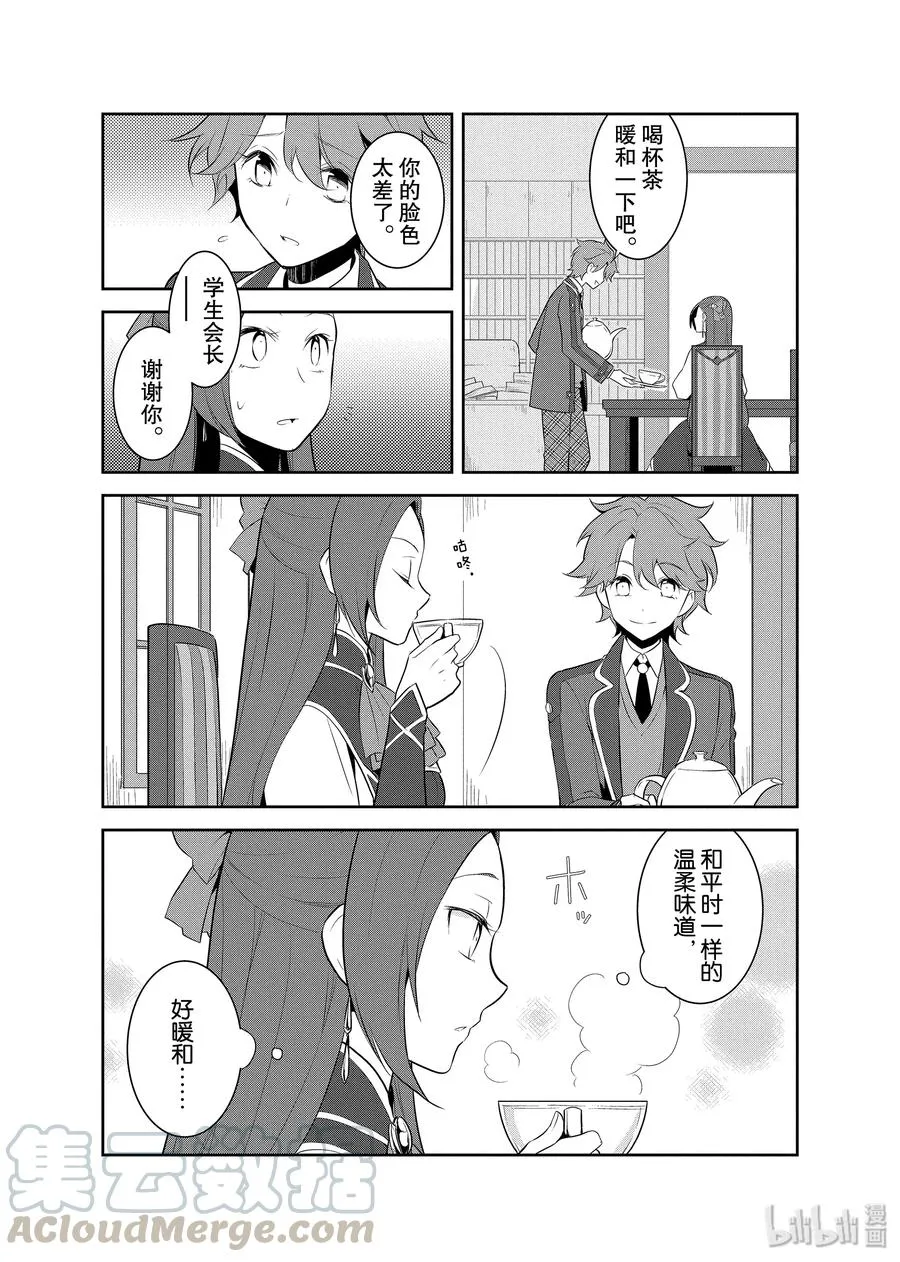 015 破灭近在眼前③ 第4页