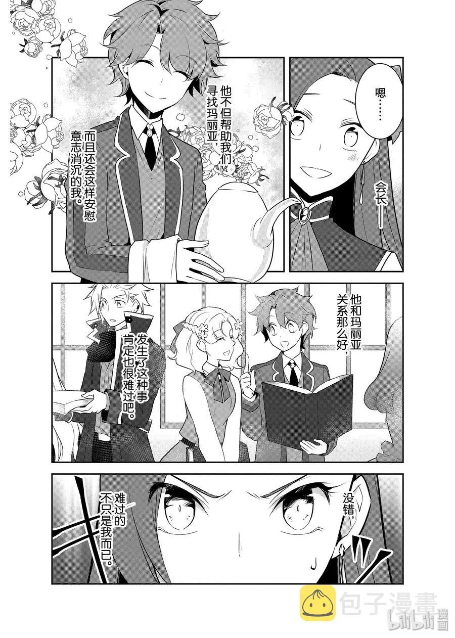 015 破灭近在眼前③ 第6页