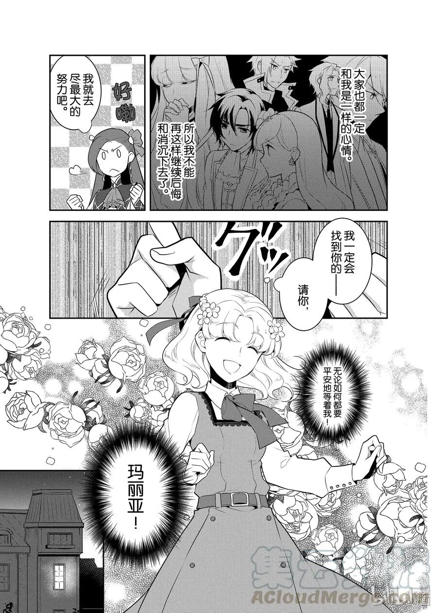 015 破灭近在眼前③ 第7页