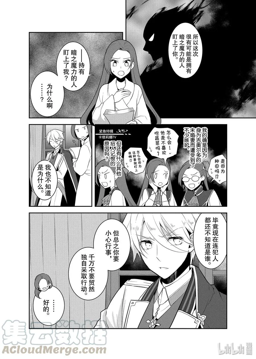 015 破灭近在眼前③ 第22页