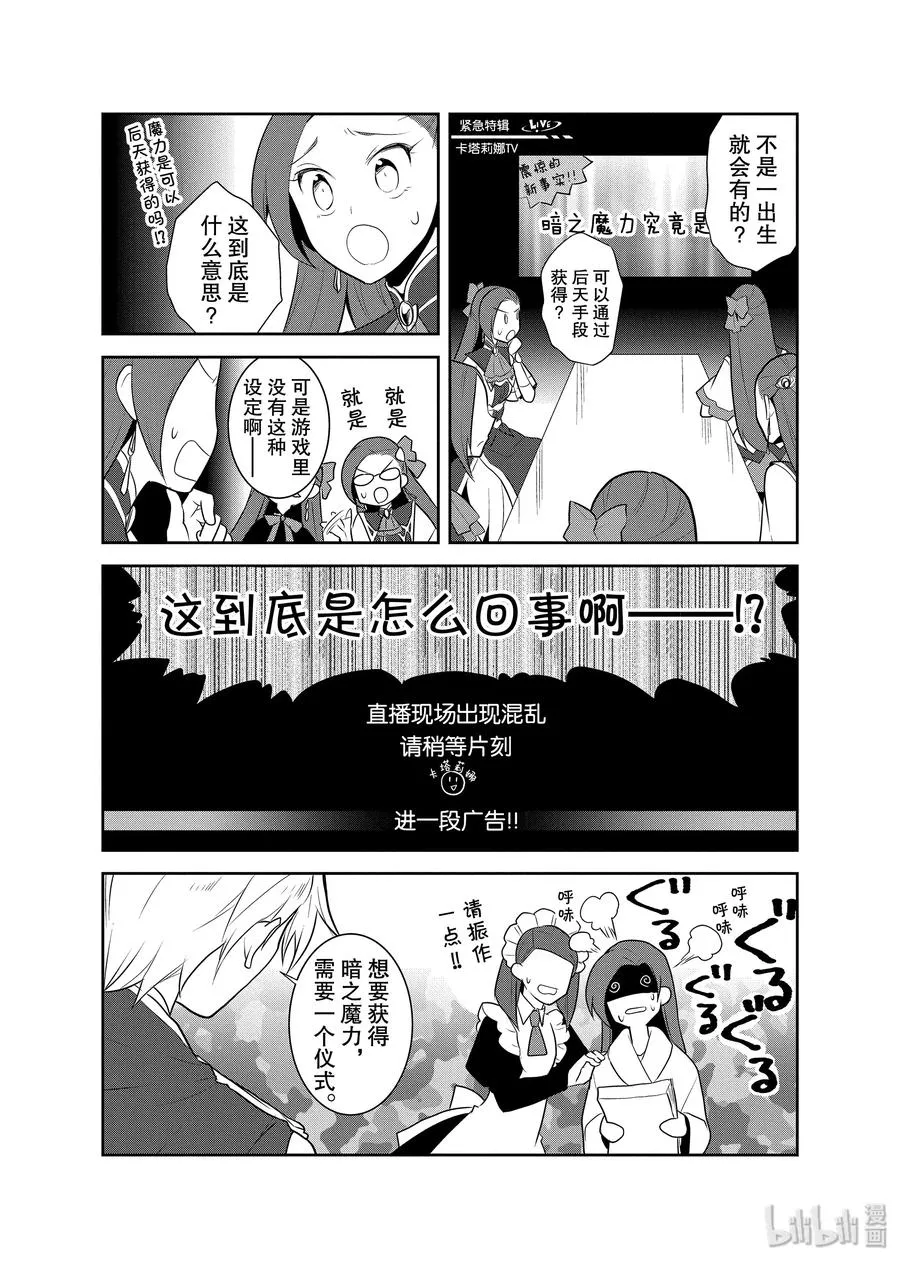 015 破灭近在眼前③ 第27页