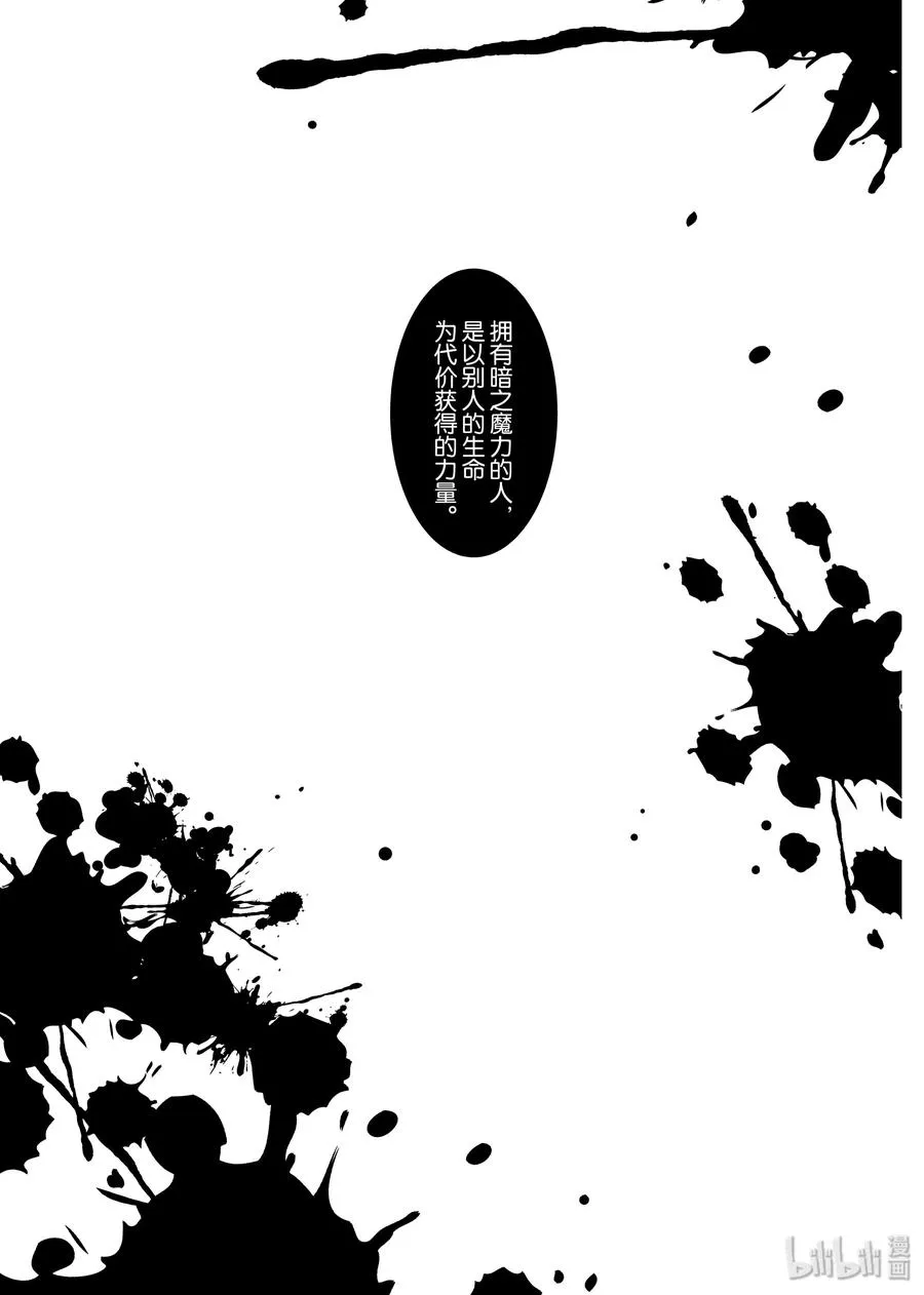 015 破灭近在眼前③ 第29页
