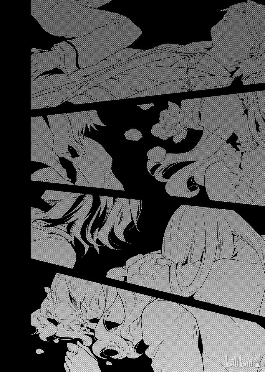016 破灭近在眼前④ 第2页