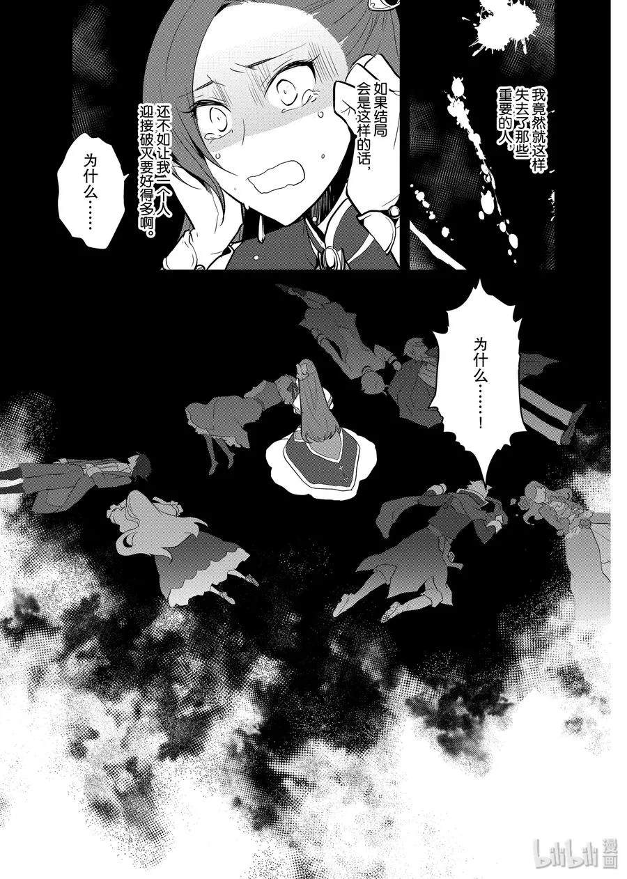 016 破灭近在眼前④ 第5页