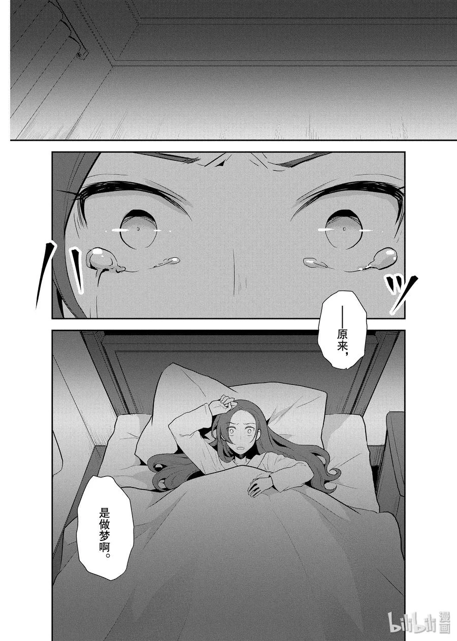 016 破灭近在眼前④ 第6页