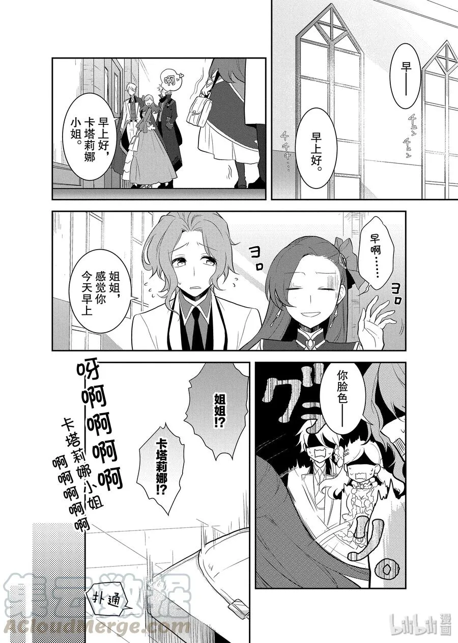 016 破灭近在眼前④ 第10页