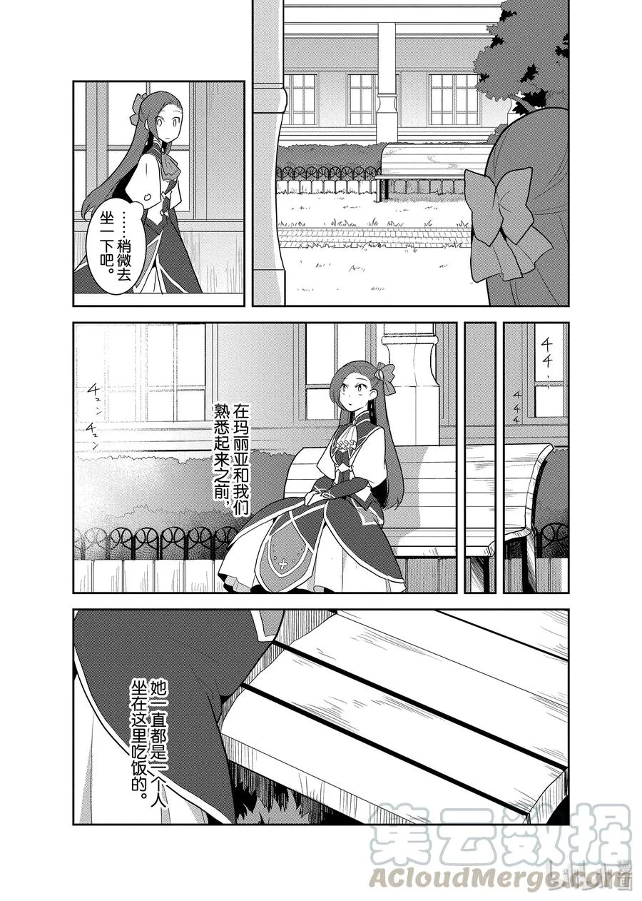 016 破灭近在眼前④ 第13页