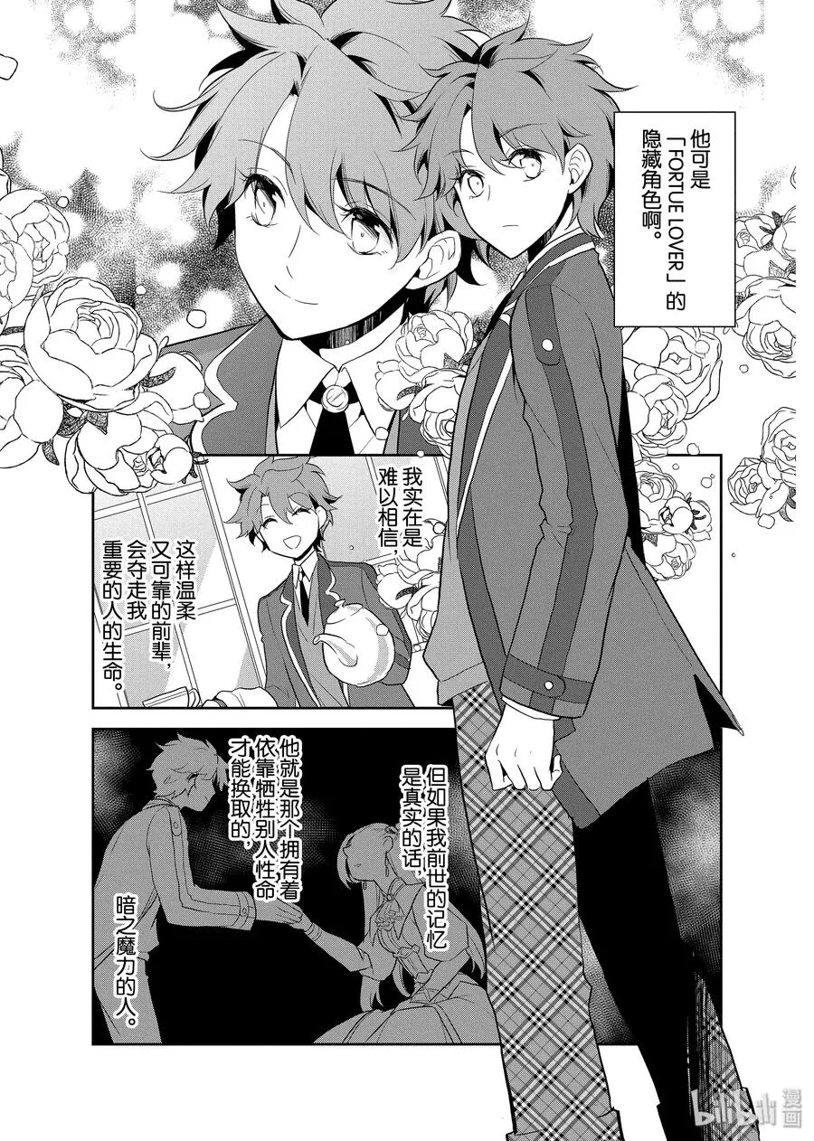 016 破灭近在眼前④ 第21页