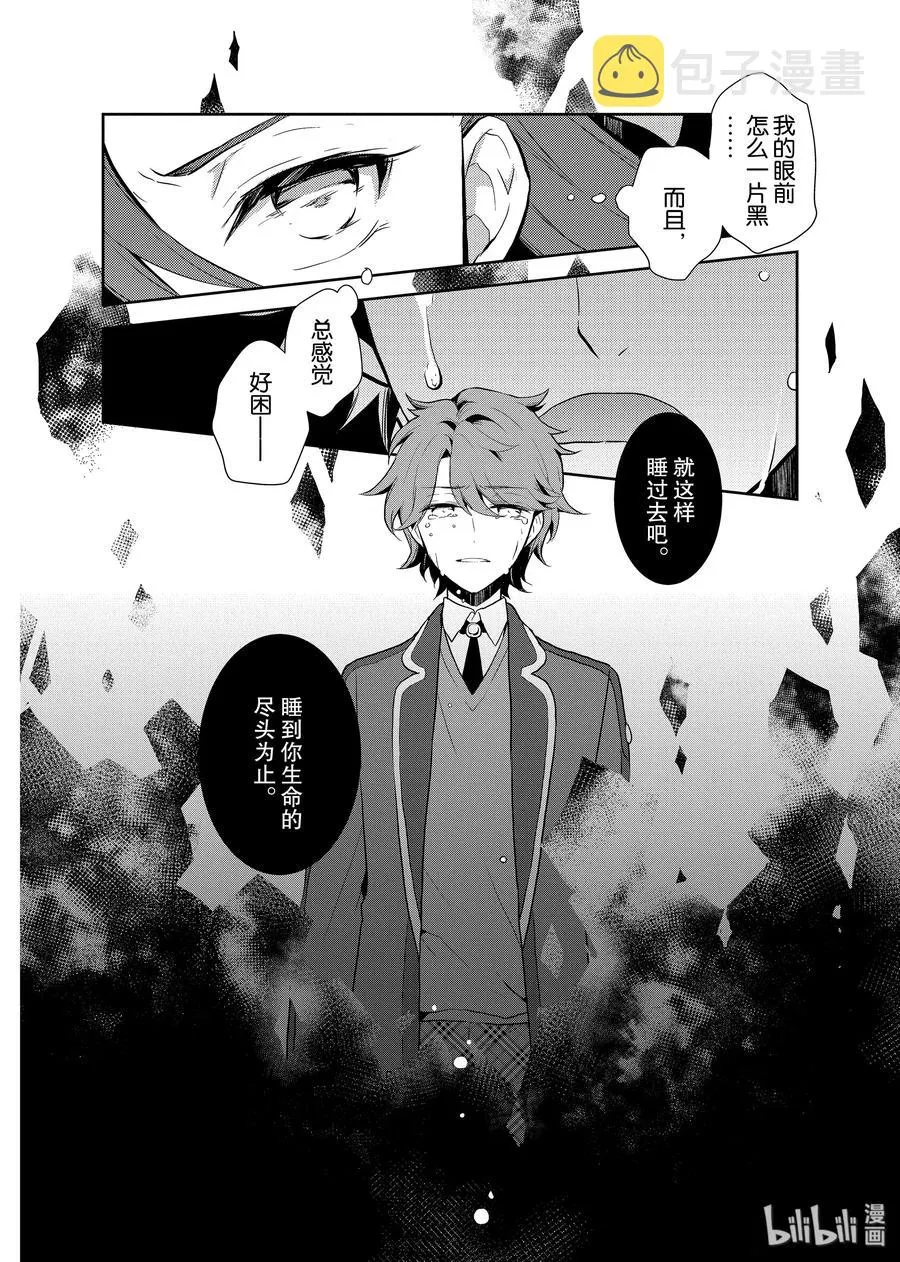 016 破灭近在眼前④ 第30页