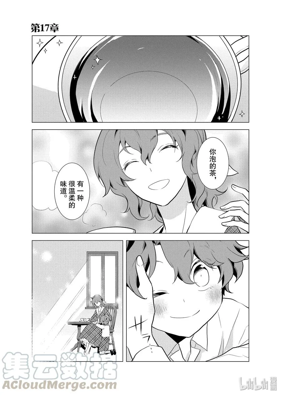 017 破灭近在眼前⑤ 第1页