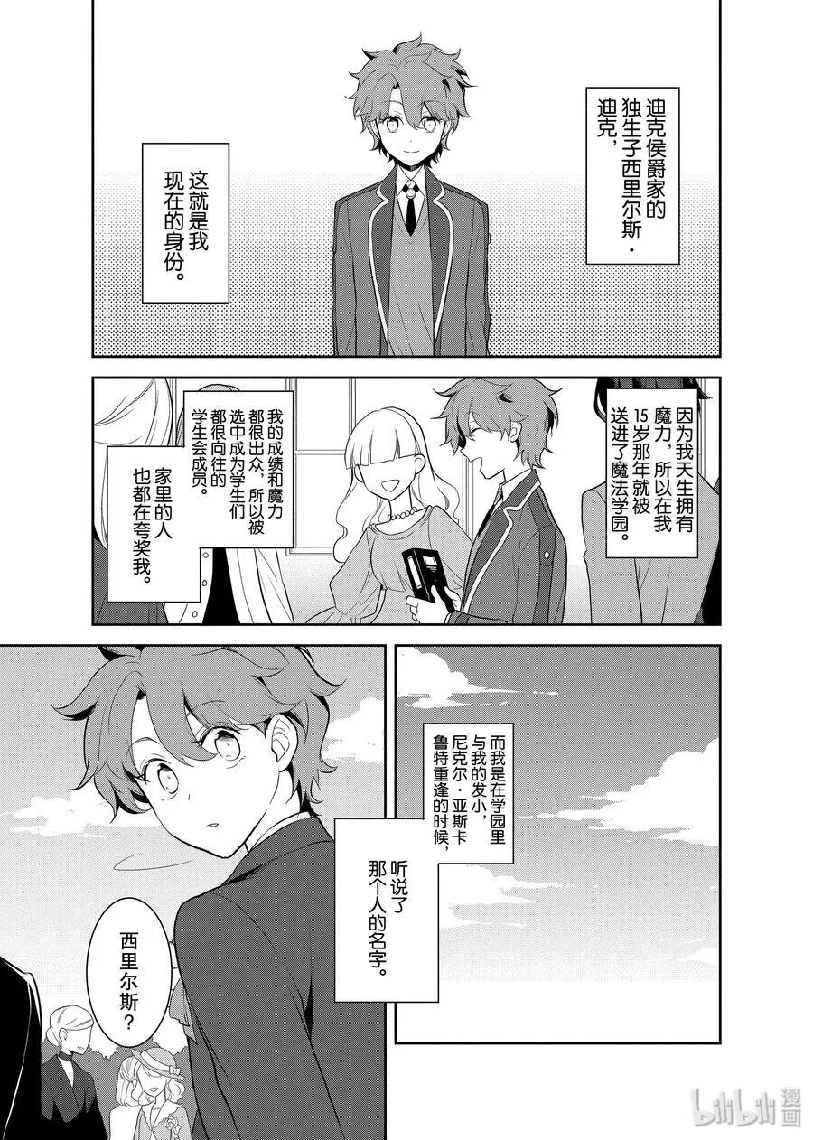 017 破灭近在眼前⑤ 第3页