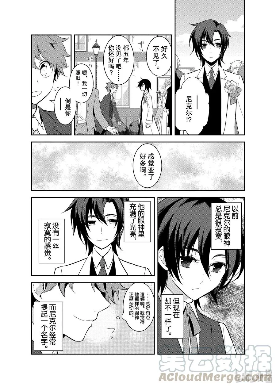 017 破灭近在眼前⑤ 第4页