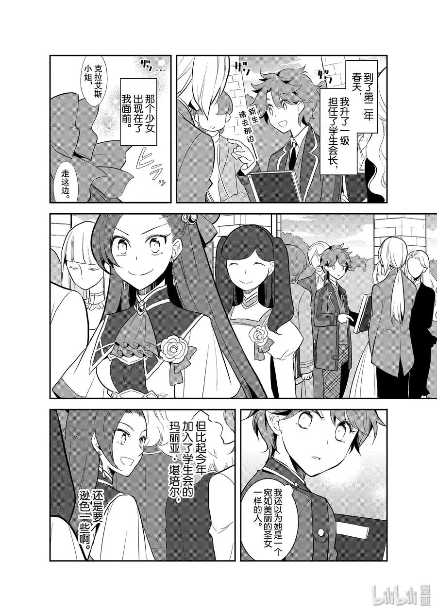 017 破灭近在眼前⑤ 第6页