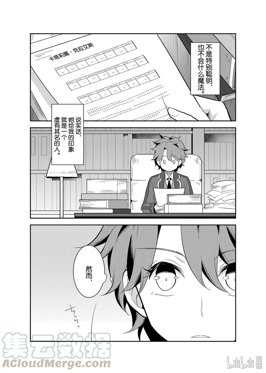 017 破灭近在眼前⑤ 第7页