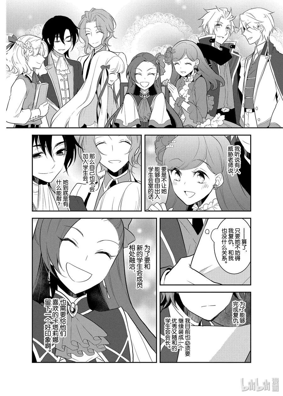 017 破灭近在眼前⑤ 第8页