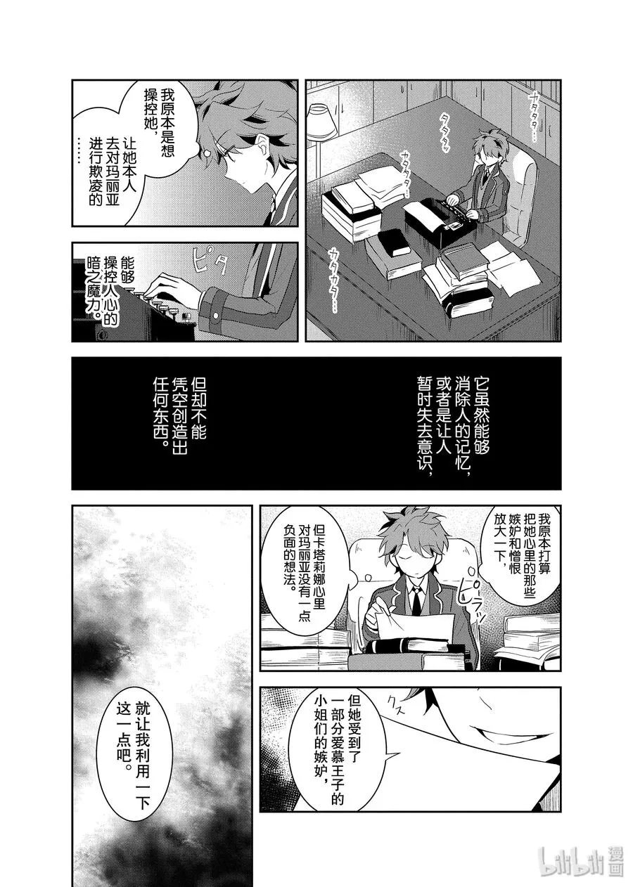 017 破灭近在眼前⑤ 第15页