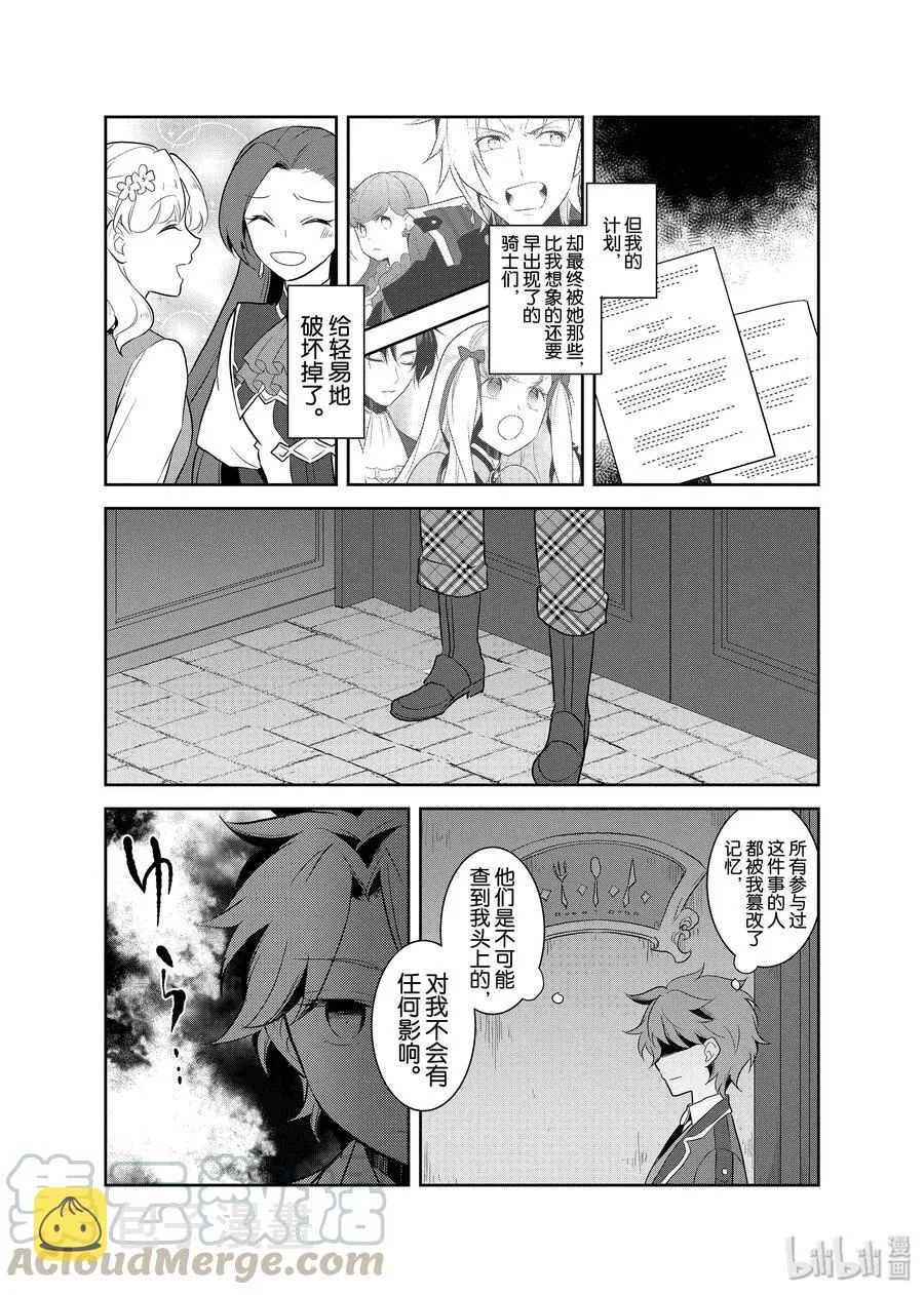 017 破灭近在眼前⑤ 第16页