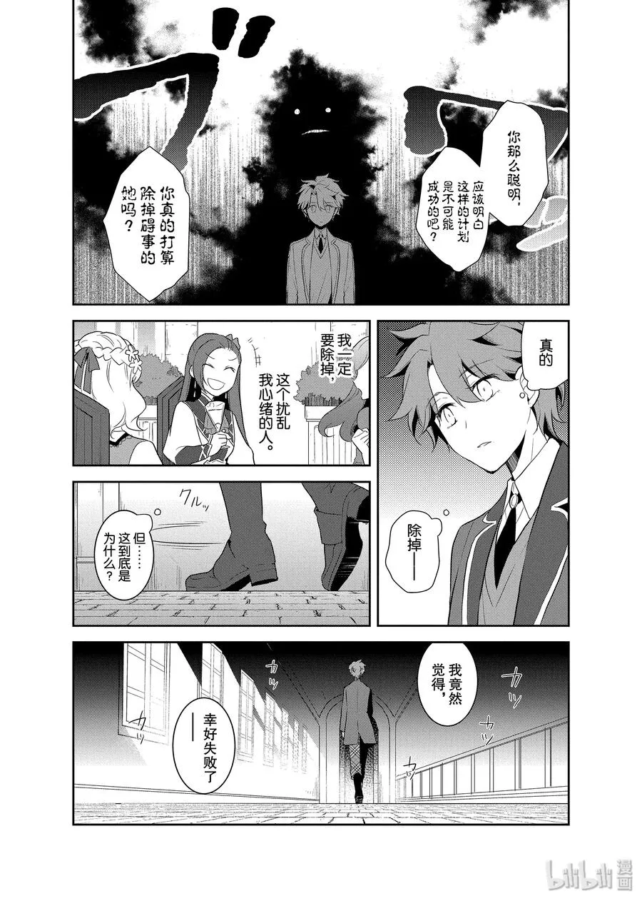 017 破灭近在眼前⑤ 第17页