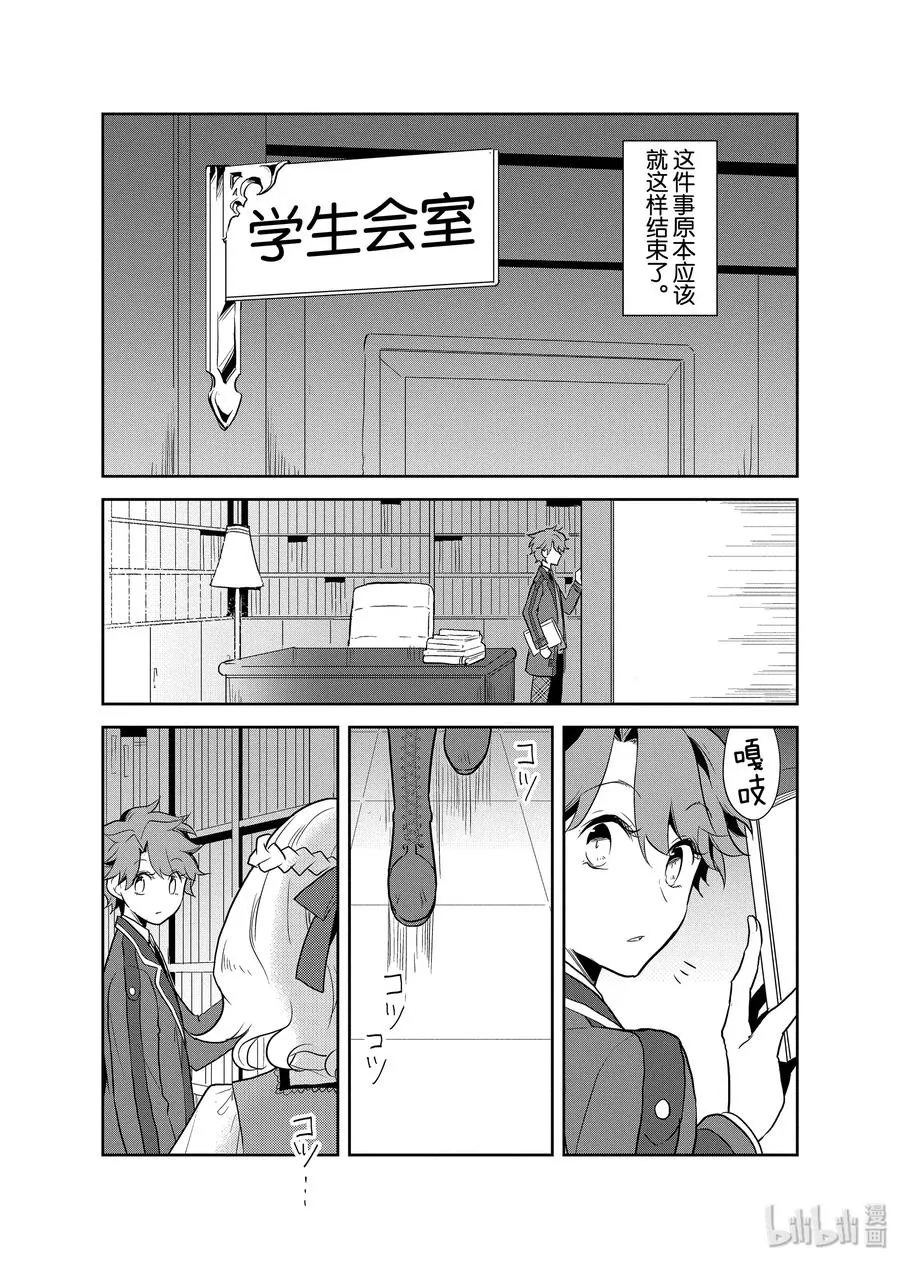 017 破灭近在眼前⑤ 第18页