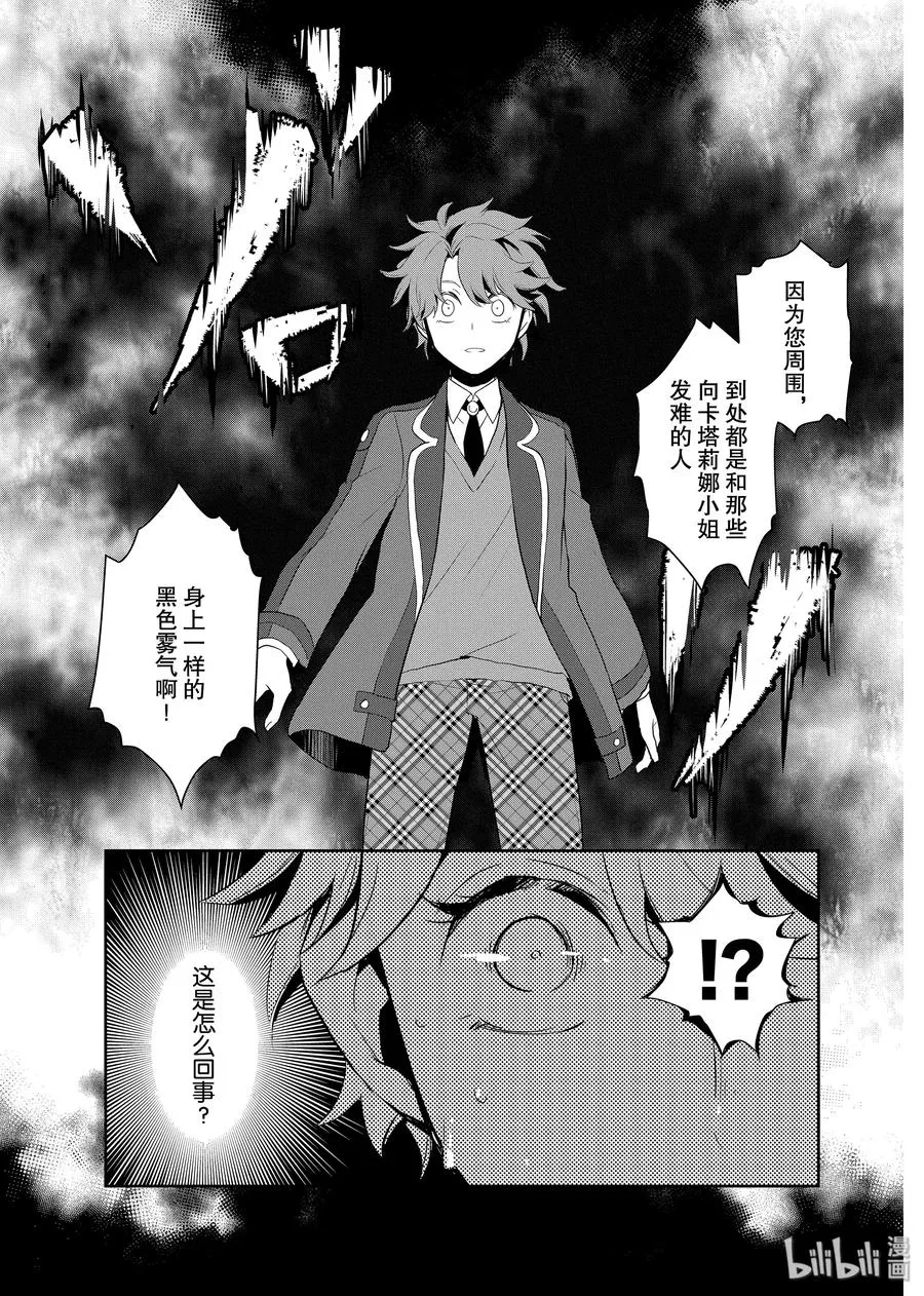 017 破灭近在眼前⑤ 第21页