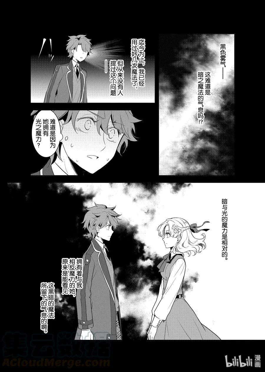 017 破灭近在眼前⑤ 第22页