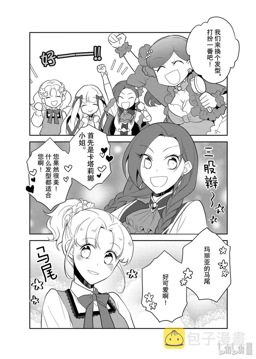 番外篇 第1页