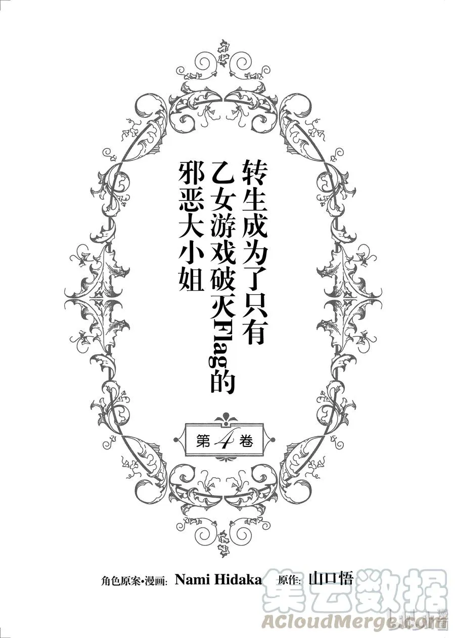 018 破灭近在眼前⑥ 第4页