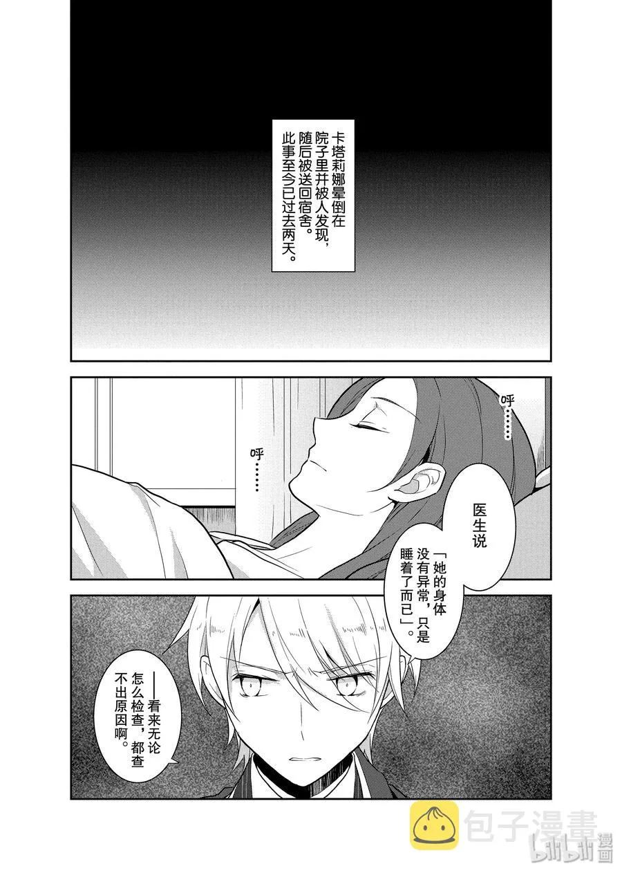 018 破灭近在眼前⑥ 第8页