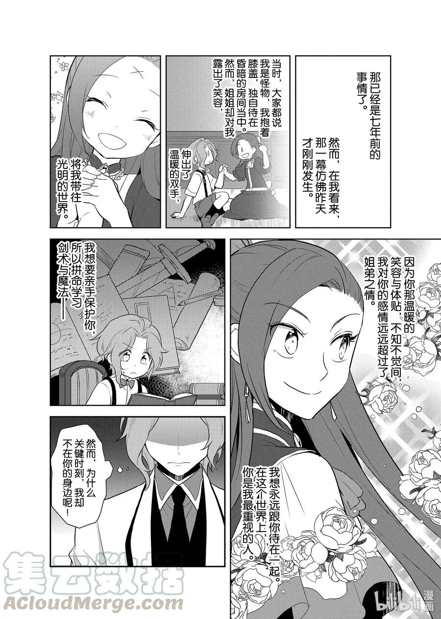 018 破灭近在眼前⑥ 第13页